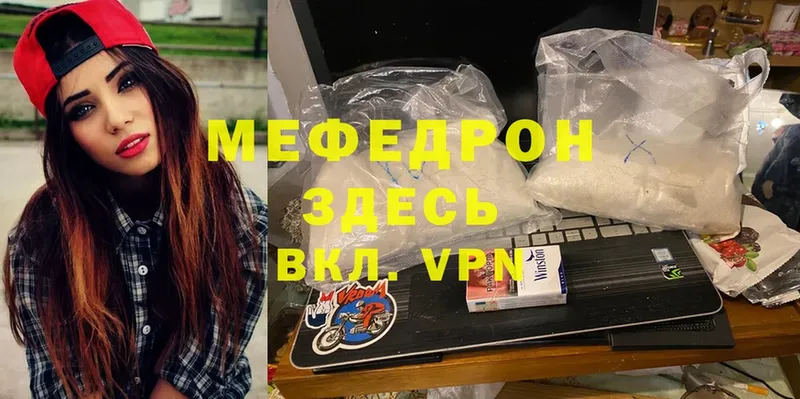 darknet телеграм  что такое наркотик  кракен   Волгореченск  МЕФ VHQ 